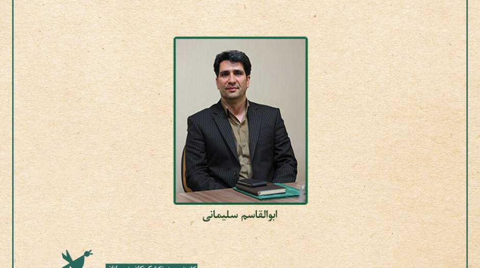 سلیمانی مدیر روابط عمومی کانون شد