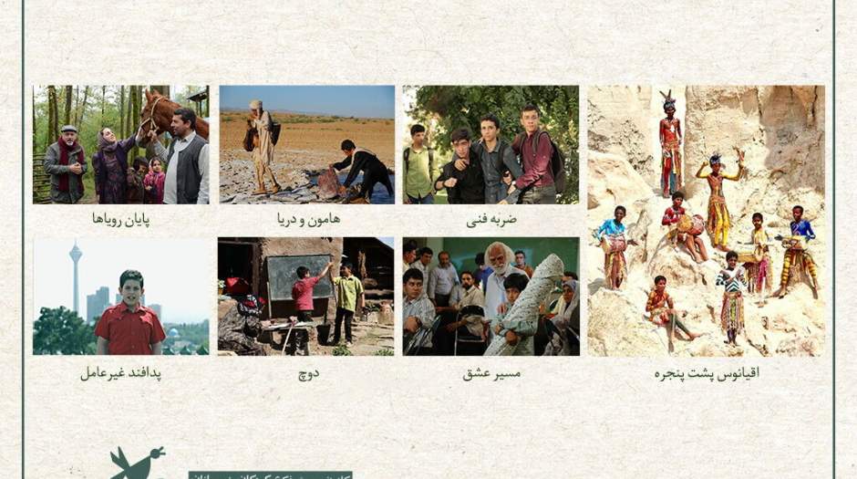 اکران رایگان ۷ فیلم در هفته‌ی کودک