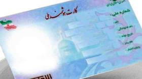 از سال ۹۷ نتوانستیم کارت ملی تولید کنیم