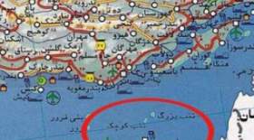 پنجاهمین سالگرد بازگشت جزایر سه‌گانه به ایران