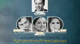 آخرین حواشی جشنواره فیلم فجر در یک برنامه