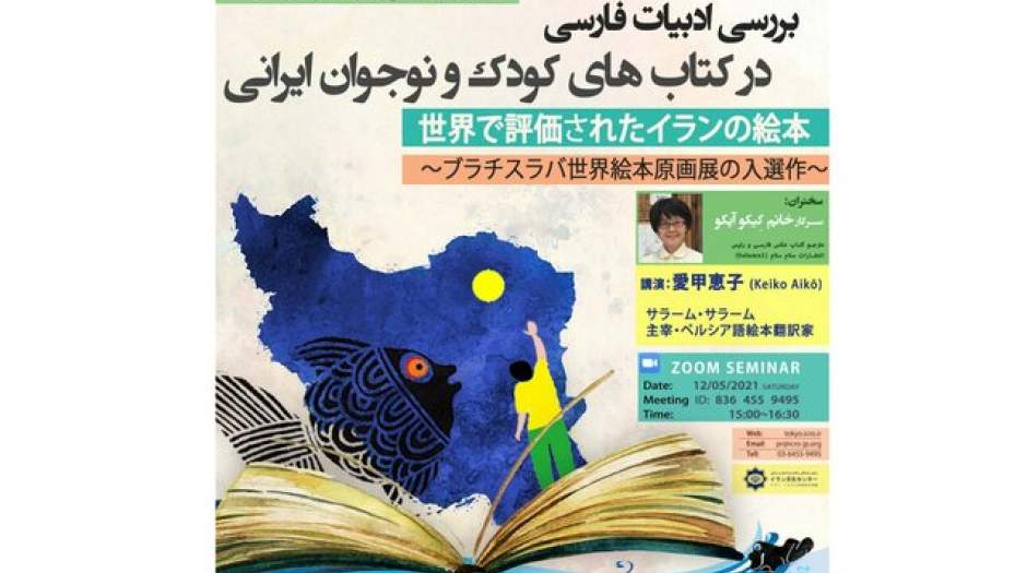 بررسی ادبیات کودک در کتاب‌های زبان فارسی