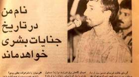 ناگفته‌های پرونده خفاش شب بعداز ۲۴ سال