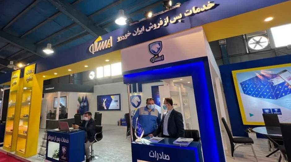 خدمات پس از فروش ایران‌خودرو در نمایشگاه تخصصی خودرو
