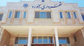 انتصابات فامیلی به مادرزن رسید!