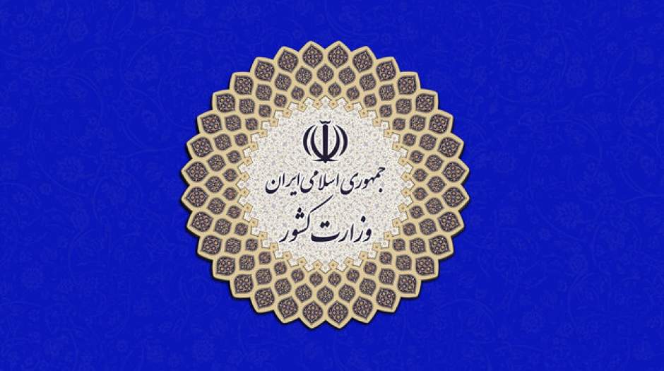 توضیح درباره منبع صدا در همدان