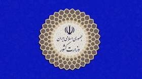 توضیح درباره منبع صدا در همدان