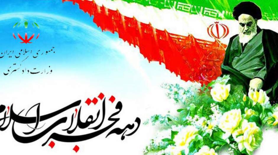 راهپیمایی ۲۲ بهمن برگزار خواهد شد