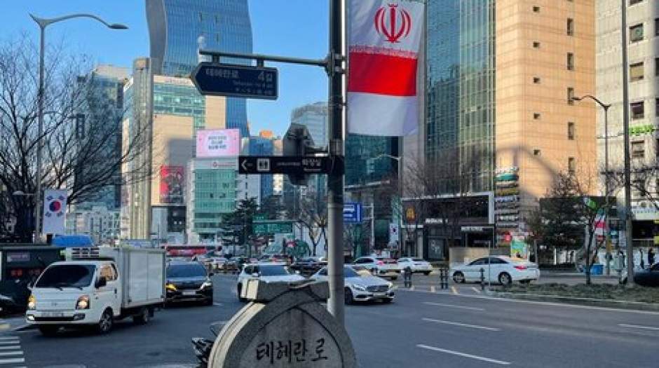 برافراشته شدن دائمی‌ پرچم ایران در سئول