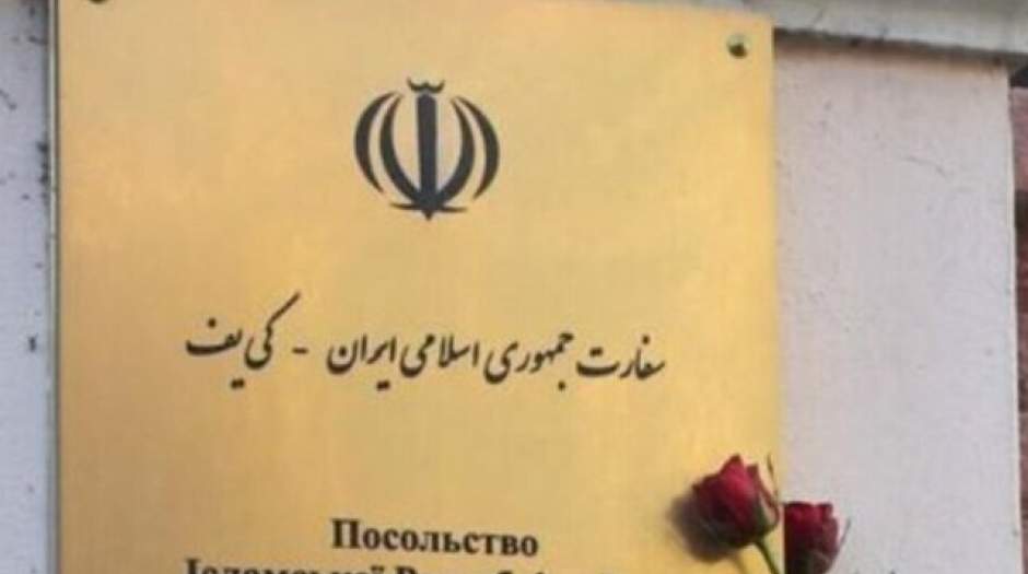 توصیه سفارت ایران در اوکراین به ایرانیان
