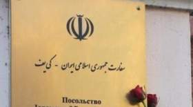 توصیه سفارت ایران در اوکراین به ایرانیان