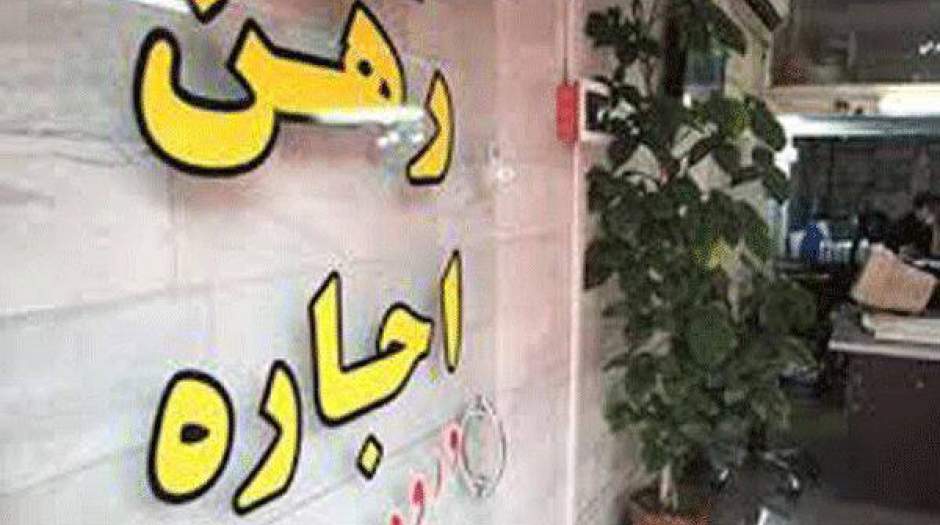 افزایش ۳۰۰درصدی اجاره‌بها در برخی مناطق تهران!