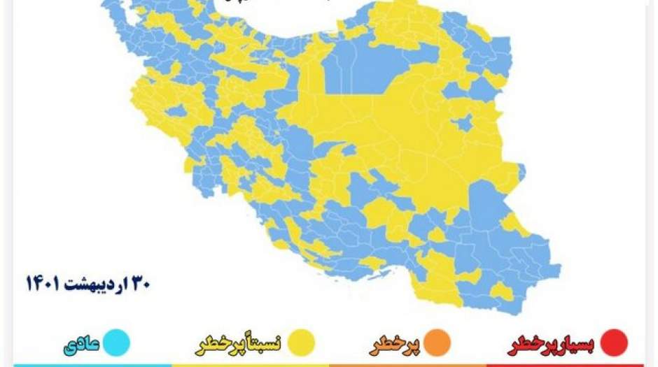 آخرین رنگبندی کرونایی شهرهای کشور