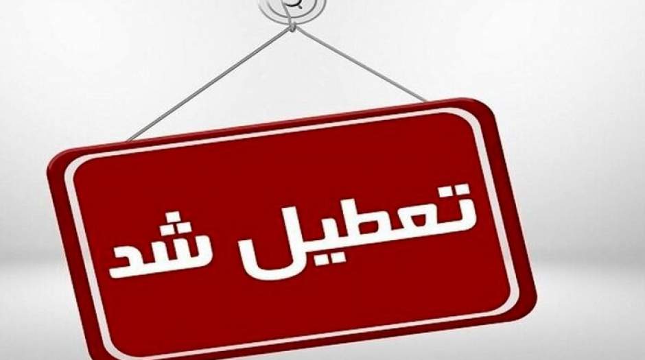 خبر مهم درباره ساعت کاری ادارات تهران ۳ خرداد ۱۴۰۱