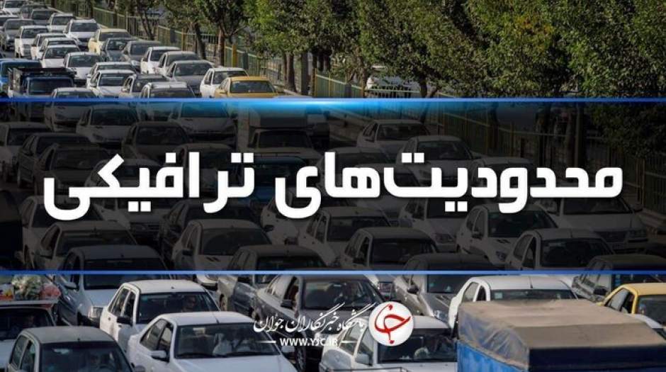 احتمال یک‌طرفه شدن محورهای کندوان و هراز در روز جمعه