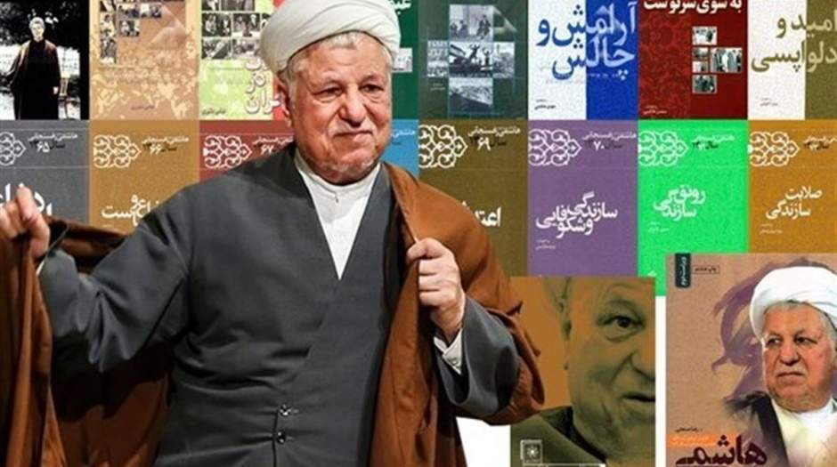 خاطرات‌هاشمی بالاخره چقدر سانسور شد؟