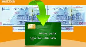 یارانه خرداد امشب قابل برداشت است