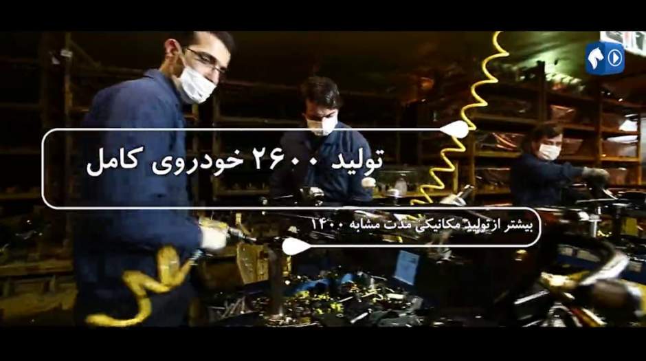 گام‌های بلند ایران خودرو برای افزایش تولید و ارتقای کیفیت