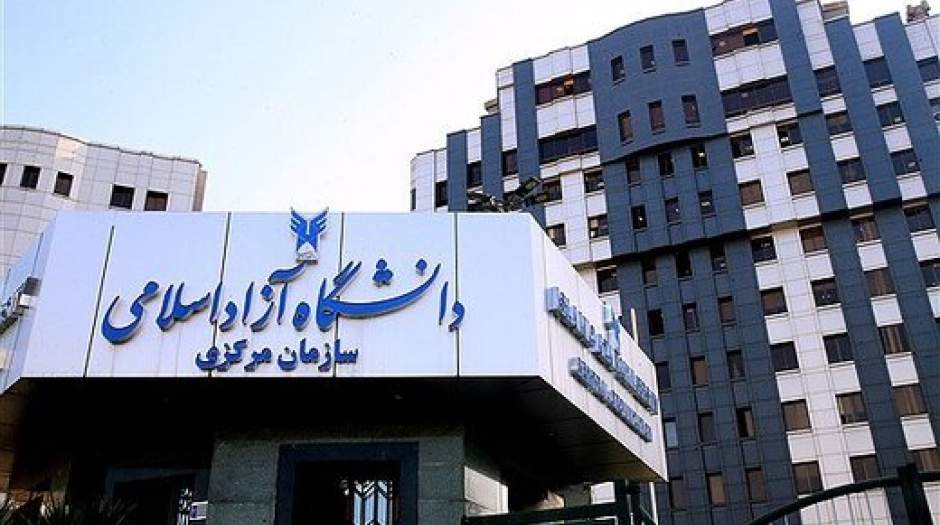 آخرین مهلت نام‌نویسی دکتری بدون آزمون دانشگاه آزاد