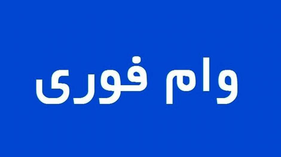 چگونه با طلا وام فوری بگیریم؟