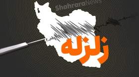 وقوع زلزله۵.۴ ریشتری در کرمان
