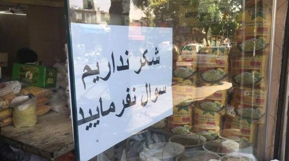 جمع آوری شکر از فروشگاه‌ها