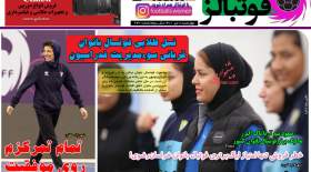 صفحه اول روزنامه‌های ورزشی امروز چهارشنبه 8 تیر