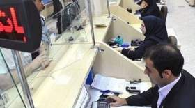 بانک‌ها و بورس فردا تعطیل نیستند