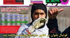 صفحه اول روزنامه‌های ورزشی امروز سه‌شنبه 14 تیر