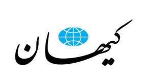 کیهان: رئیسی تعطیلی را بر خود و دولتش حرام کرده و امید را به مردم برگردانده