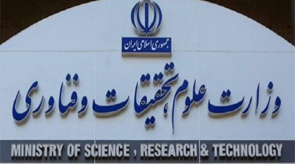 واکنش وزارت علوم به بی‌اعتبار بودن ۲۷ دانشگاه ایران در نظام ارزشیابی عراق