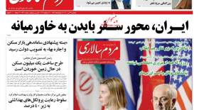 صفحه اول روزنامه‌های امروز پنجشنبه 23 تیرماه