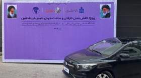 گام موثر سایپا در راستای ارتقاء کیفیت