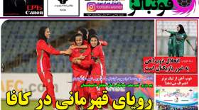 صفحه اول روزنامه‌های ورزشی امروز شنبه 25 تیر