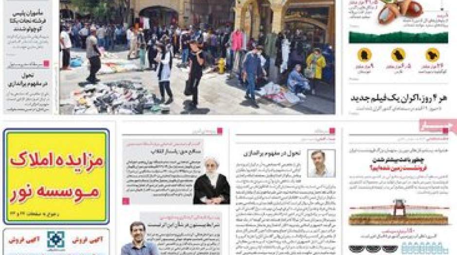 تعریف جدید براندازی از نگاه روزنامه همشهری