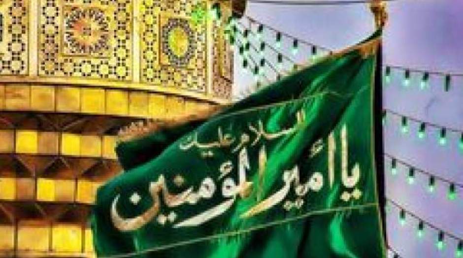 رزق ازدواج و خانواده در کلام امیرالمومنین(ع)