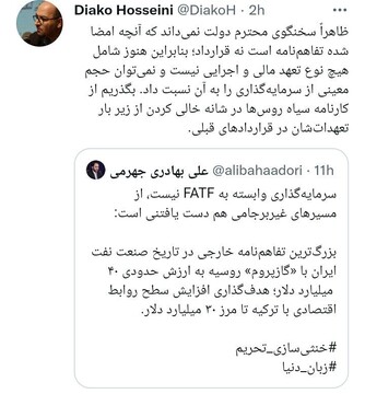 واکنش دیاکو حسینی به توییت سخنگوی دولت: ظاهراً، نمی‌داند...