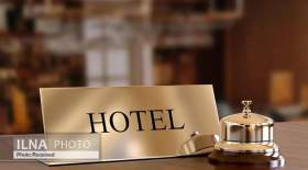 افزایش ۴۰ درصدی نرخ هتل‌ها