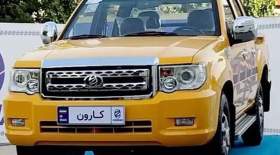 توضیحات شرکت زامیاد در خصوص پیکاپ کارون