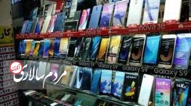 قیمت روز انواع تلفن همراه در ۹ مرداد ۱۴۰۱