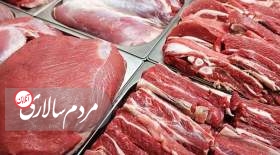 قیمت روز گوشت قرمز در ۹ مرداد ۱۴۰۱