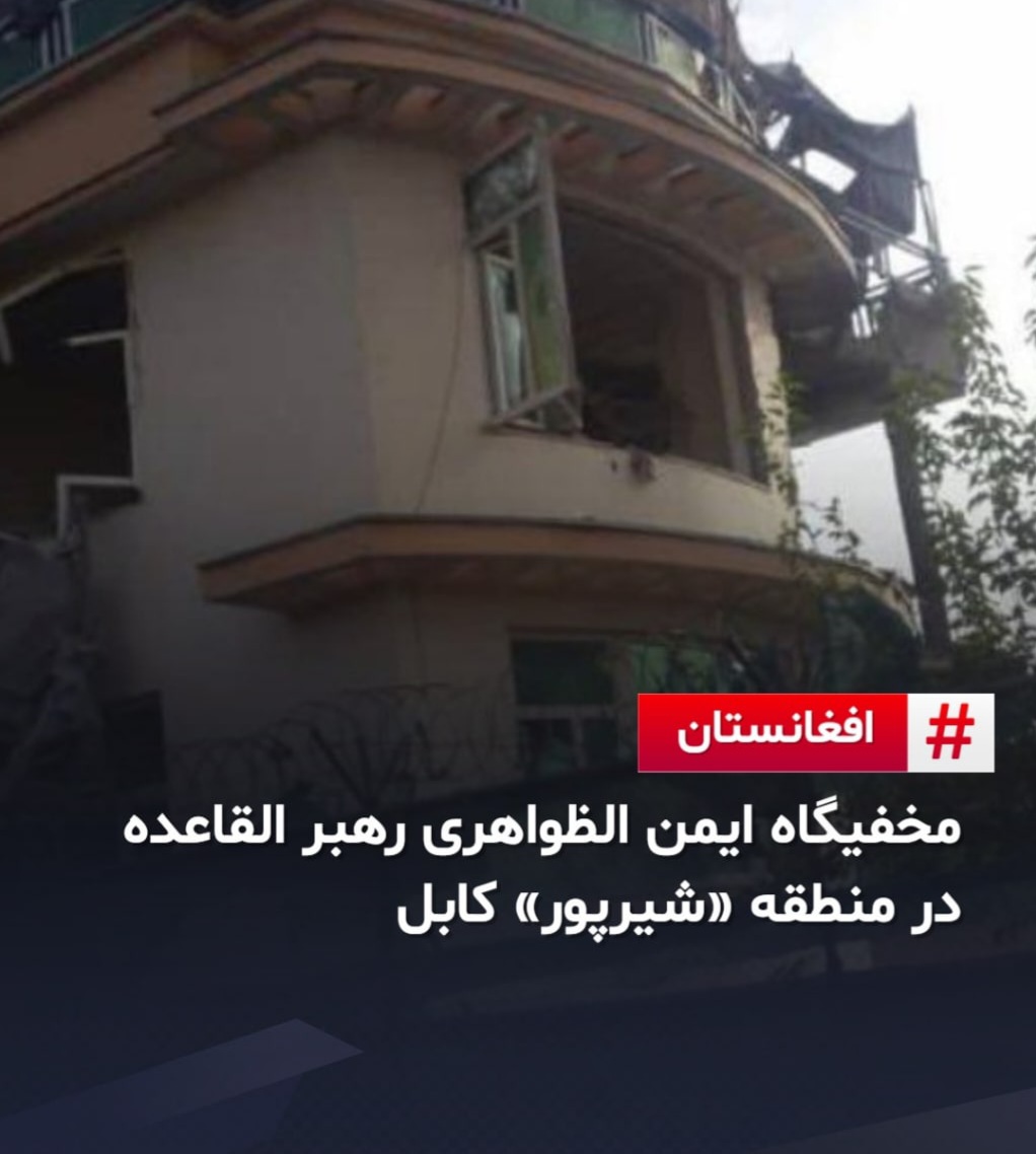 خانه ای که رهبر القاعده در آن کشته شد + عکس