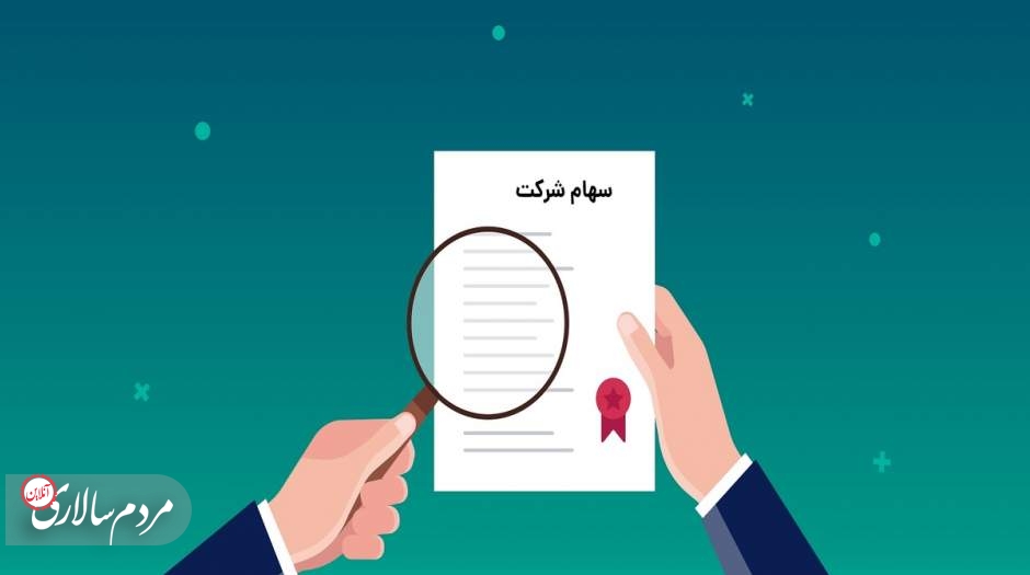 دولت به نوزادان چقدر سهام می دهد؟