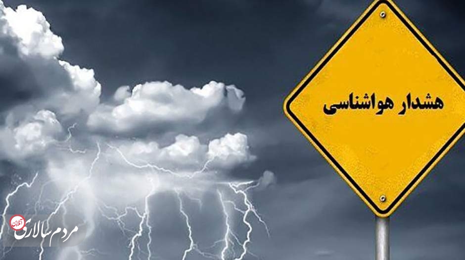 هشدار جدید هواشناسی برای تهرانی ها