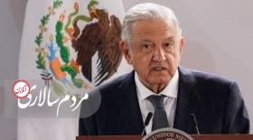 رئیس جمهور مکزیک خواستار آتش‌بس جهانی پنج ساله شد