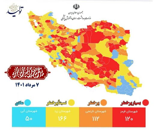 افزایش تعداد بستری‌ها و بیماران سرپایی کرونا