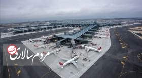 درآمدزایی ۱۱۷ میلیارد یورویی فرودگاه استانبول