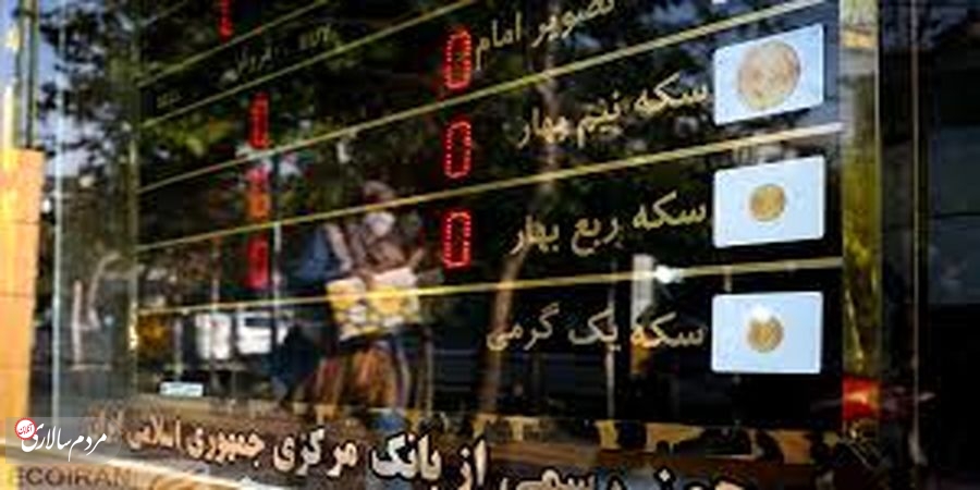 پیش بینی قیمت سکه بعد از پاسخ برجامی ایران به اروپا