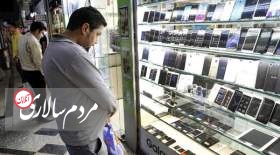 قیمت روز انواع تلفن همراه در ۲۵ مرداد ۱۴۰۱