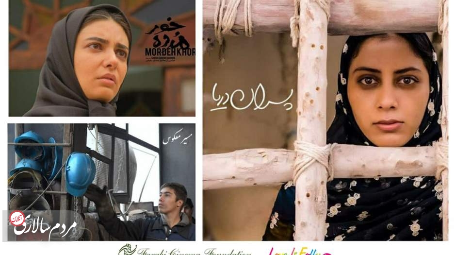 حضور فارابی با 3 فیلم در جشنواره فیلم «عشق دیوانگی است» بلغارستان